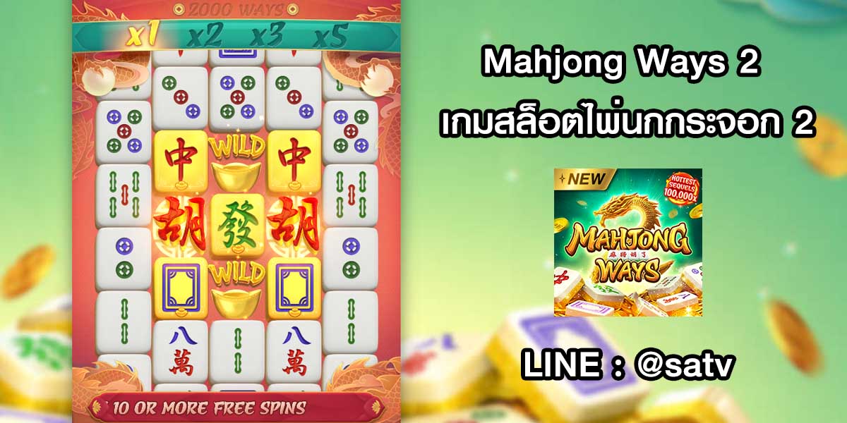 Mahjong Ways 2 pg slot