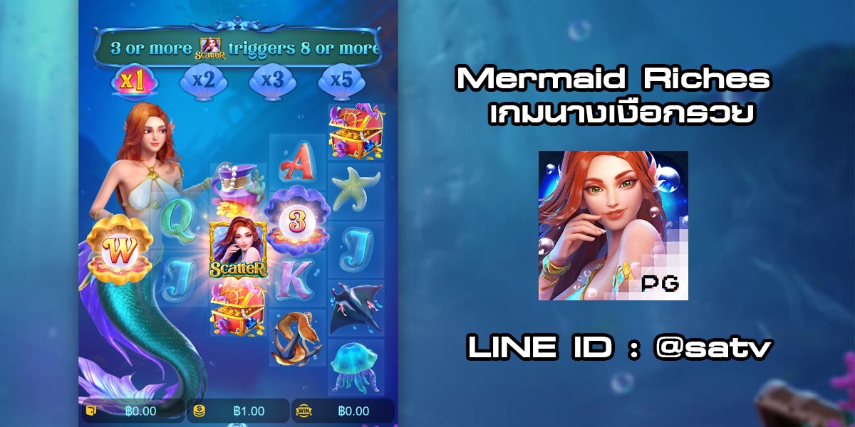Mermaid Riches เกมส์