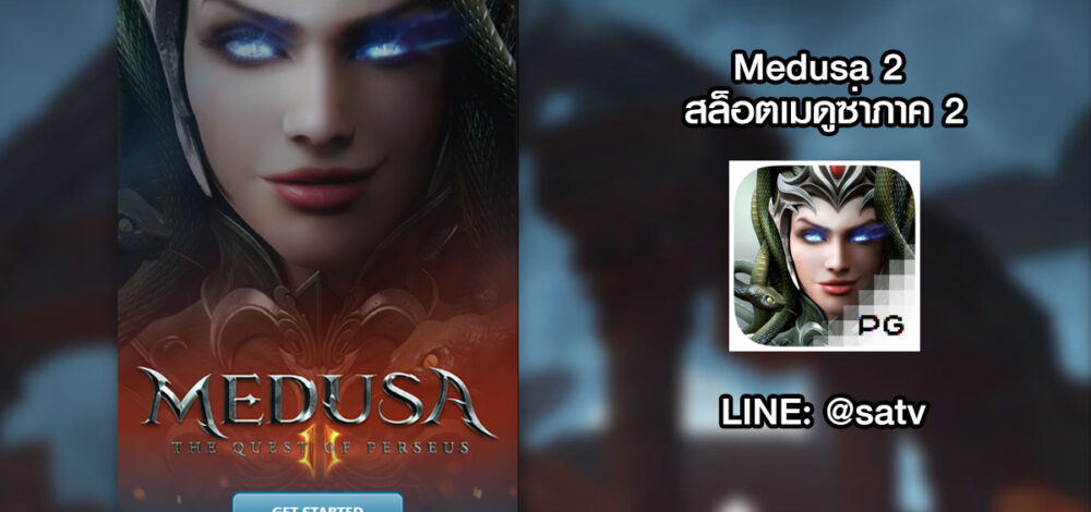 Medusa 2