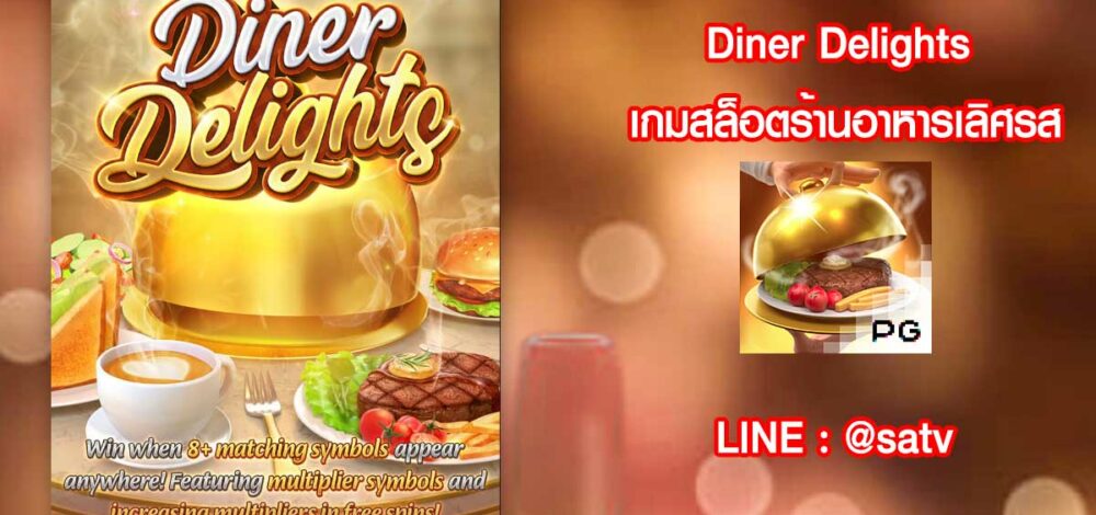 Diner Delights pg slot