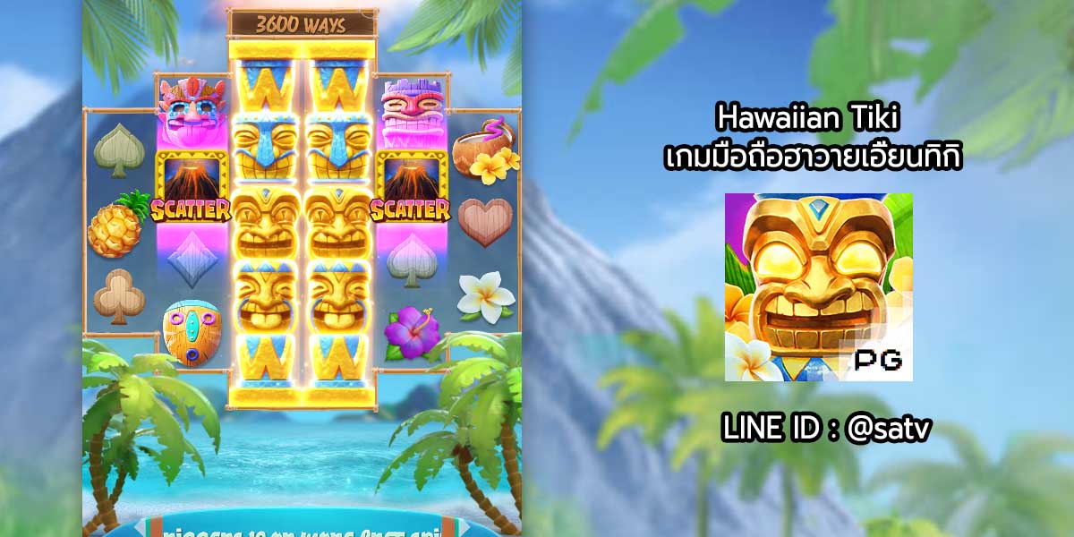 Hawaiian Tiki game